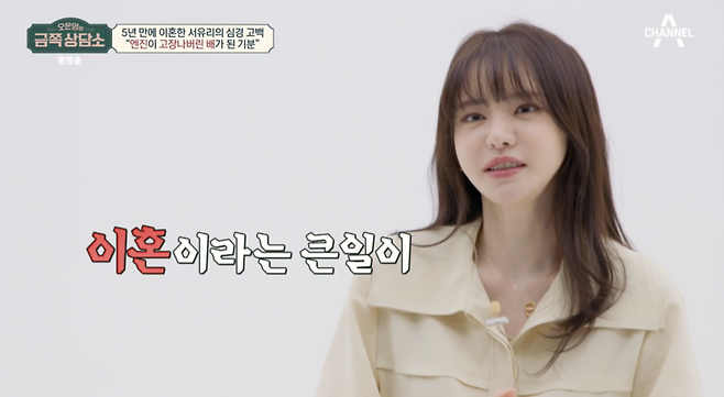 ▲ 사진 | 금쪽 상담소 방송화면