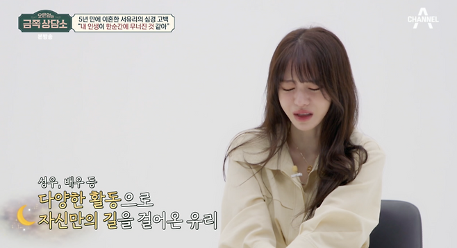 ▲ 사진 | 금쪽 상담소 방송화면