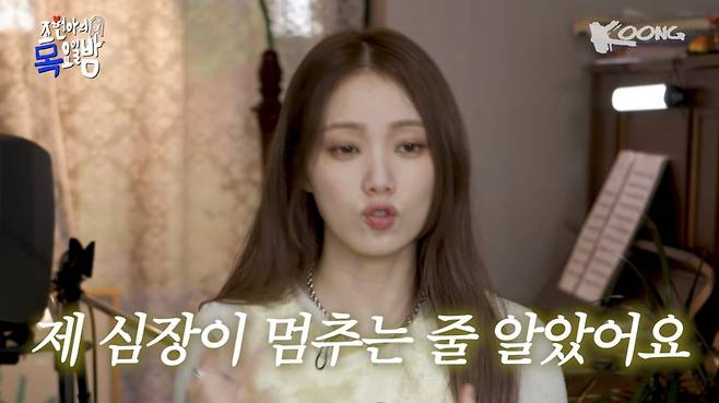 사진=유튜브 채널 '조현아의 목요일 밤' 캡처