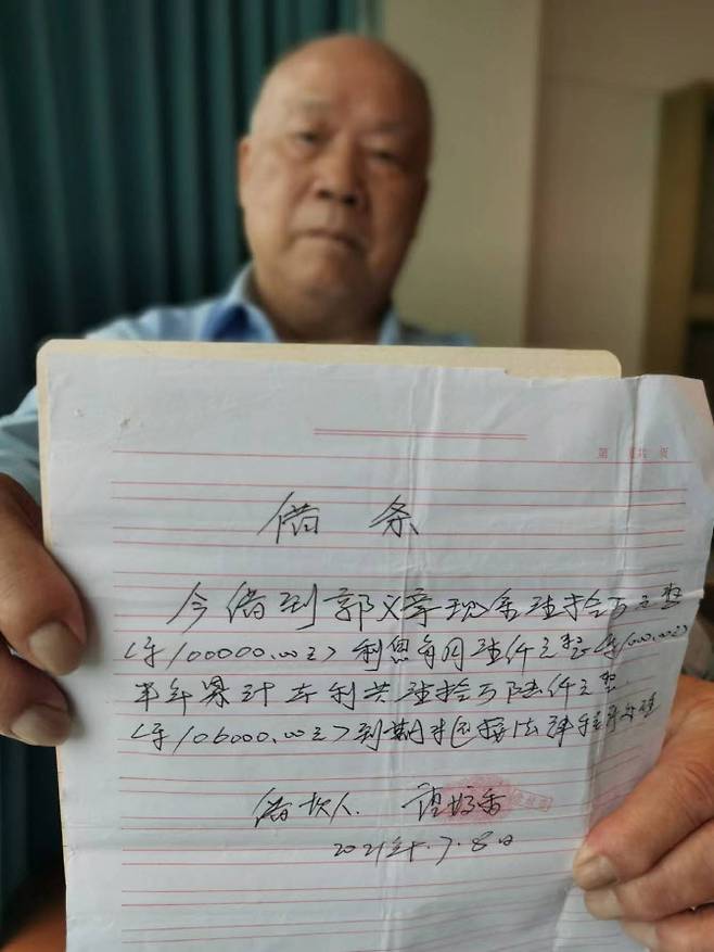 탕자오샹으로부터 사기 피해를 당한 궈이장씨가 당시 작성했던 차용증을 보여주고 있다. (사진=바이두 홈페이지 화면 갈무리)