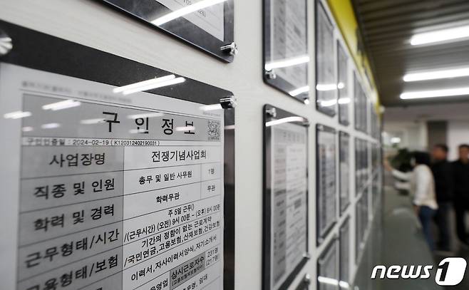 서울 시내의 한 고용복지플러스센터에서 구직자들이 구인 게시판을 살펴보고 있다. (자료사진) /뉴스1