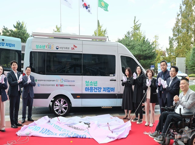 지난해 10월 대전 지역 '청소년 마음 건강 지킴이 버스' 시승 기념식 (여성가족부 제공)