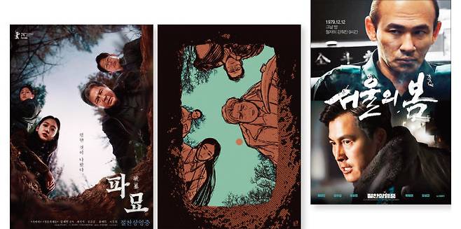 영화 ‘파묘’ ‘서울의 봄’ 등은 충성 팬들을 통해 인터넷 밈을 발굴하고 확산시켰다.