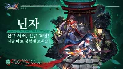 ‘라그나로크X: 넥스트 제너레이션’