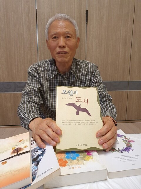 1980년 5월 광주교도소 교도관이었던 홍인표 작가. 정대하 기자