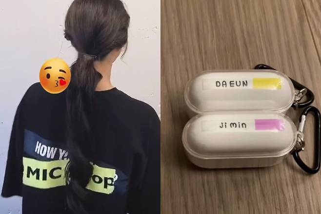 송다은이 올렸다 '빛삭'한 지민 관련 게시물.