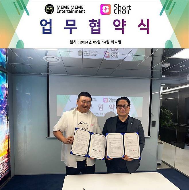Metanation CEO Lee Kwang-tae (right) poses for a photo after agreeing to a partnership with Memetoon on Tuesday.