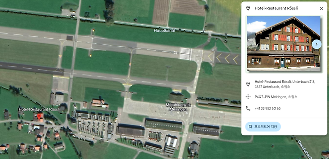 구글어스로 바라본 스위스 중부 마이링겐 공군기지와 중국인 소유주로 인해 보안 문제가 불거진 ‘호텔 뢰슬리’(빨간점)가 300여미터 떨어져 있다. [출처=구글어스]