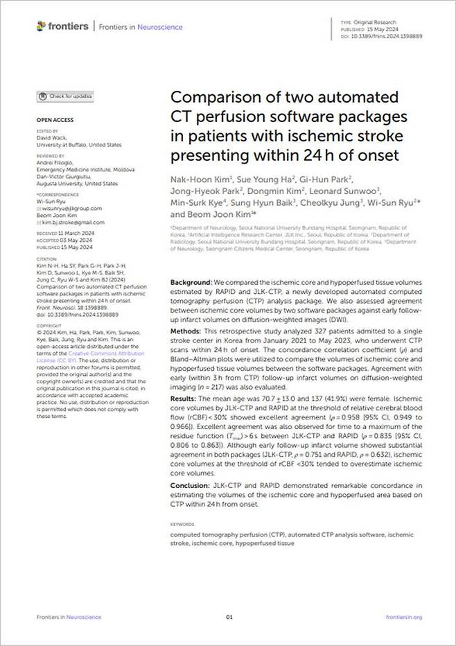 국제 학술지 frontiers 논문
