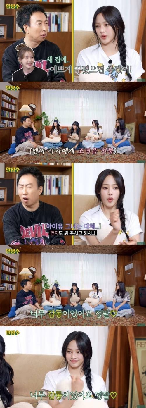 박명수가 지루하다는 듯 고개를 끄덕이자 민지는 “아직 안 끝났다”고 말해 웃음을 유발했다. 사진=유튜브 채널 ‘할명수’ 캡처