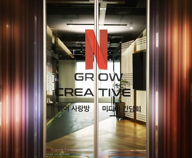‘Grow Creative 교육 캠페인’을 발표한 넷플릭스 서울 오피스 / 사진제공=넷플릭스