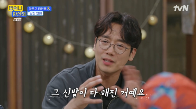 (사진=tvN ‘밥이나 한잔해’ 캡처)