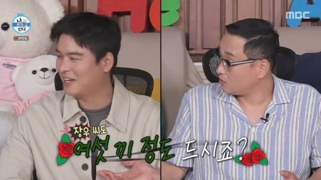 MBC ‘나 혼자 산다’ 캡처