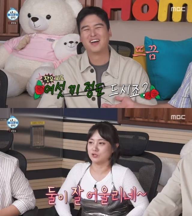 MBC ‘나 혼자 산다’ 캡처