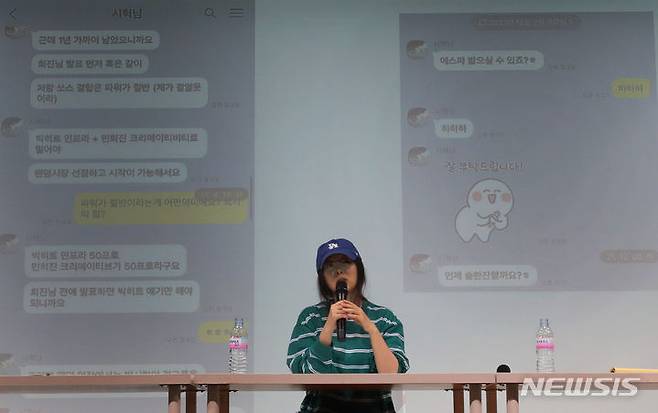 [서울=뉴시스] 김혜진 기자 = 민희진 어도어 대표가 지난달 25일 오후 서울 강남구 한국컨퍼런스센터에서 열린 긴급 기자회견에서 방시혁 의장과 나눈 대화를 공개하고 있다. 하이브는 최근 민희진 대표 등이 경영권 탈취 시도를 했다며 전격 감사에 착수한 것으로 알려졌다. 민 대표는 하이브의 또 다른 산하 레이블인 빌리프랩의 걸그룹 아일릿이 뉴진스를 카피했다는 공식입장으로 맞받아쳤다. 2024.04.25. jini@newsis.com