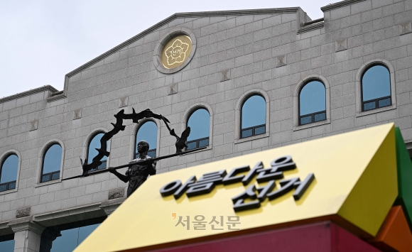 경기도 과천시 중앙선거관리위원회. 오장환 기자