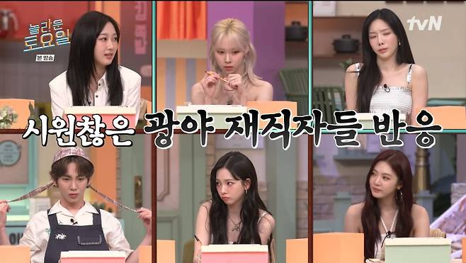 사진=tvN '놀라운 토요일'