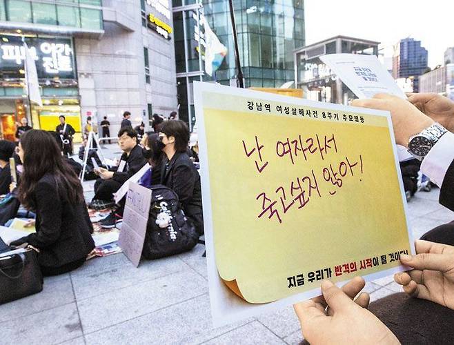 17일 밤 서울 지하철 2호선 강남역 10번 출구 앞에서 '강남역 여성 살해 사건 8주기 추모 행동' 집회가 열렸다. 한 참가자가 '난 여자라서 죽고 싶지 않아!'라고 쓴 피켓을 들고 있다. 이날 집회에는 주최 측 추산 약 200명이 모였다. /김지호 기자