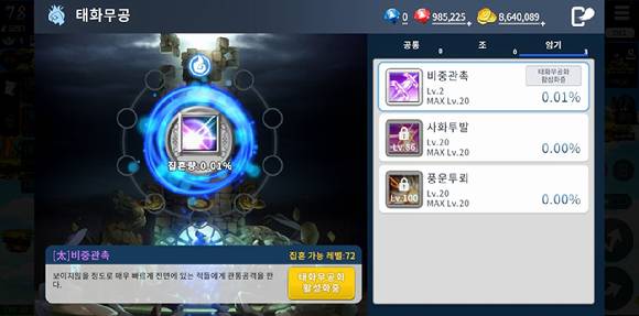 귀혼M. [사진=정진성 기자]