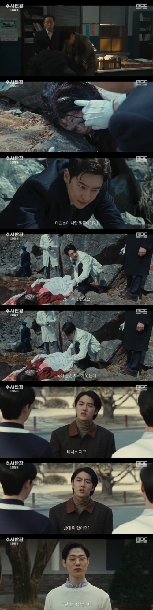 박영한은 오금산 절벽 아래서 실종자 김순정의 시신이 발견됐다는 소식을 전해 들었고, 이에 달려간 현장에서 시신을 마주했다. 사진=MBC 금토 드라마 ‘수사반장 1958’ 캡처