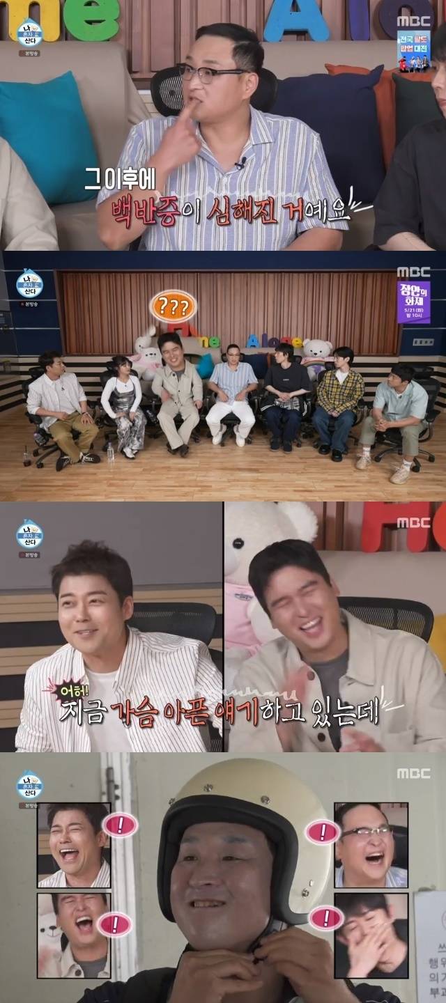 MBC ‘나 혼자 산다’ 캡처
