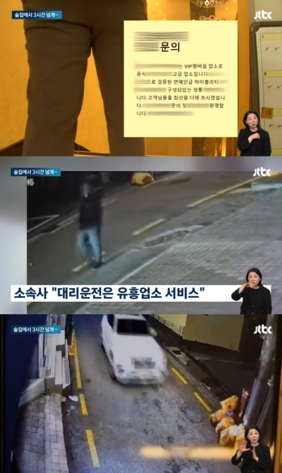 트로트 가수 김호중이 사고 직후 호텔 인근 편의점에서 캔맥주를 구입한 것으로 알려졌다. 관련 보도 캡처