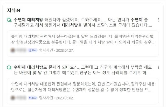 /포털사이트 네이버 갈무리