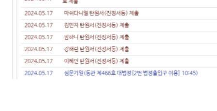 [법원 홈페이지 캡처. 재판매 및 DB 금지]