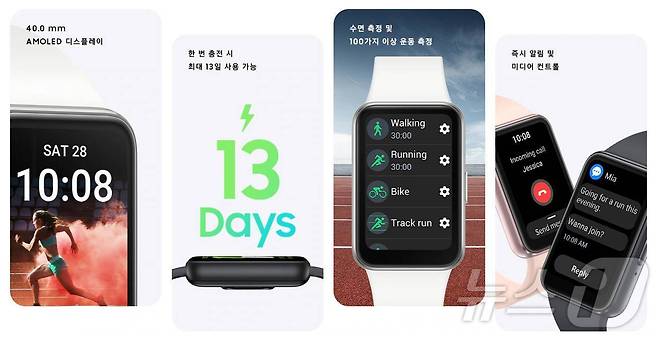 갤럭시 핏3 (삼성전자 제공)