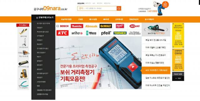 공구나라 쇼핑몰 화면