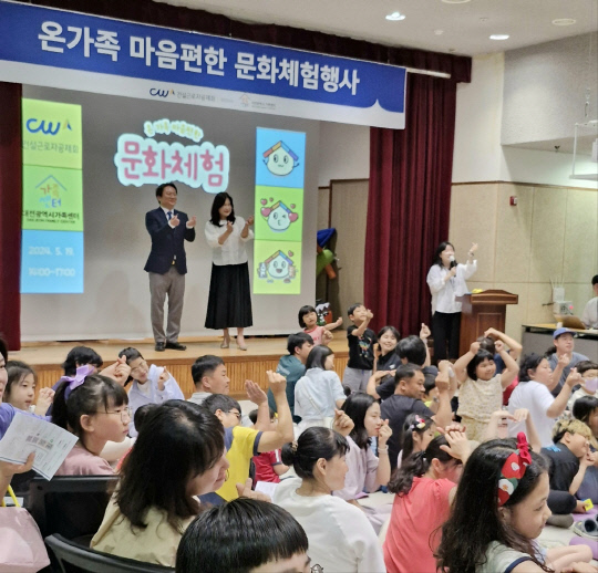건설근로자공제회 대전지사와 대전시가족센터는 19일 가족센터에서 온 가족 마음 편한 문화체험 행사를 개최했다. 건설근로자공제회 대전지사 제공