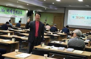 2018년 공무원연금공단에서 직업찾기 관련 강의를 했다. 김 현 씨 제공