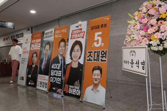 19일 서울 여의도 국회의원회관에서 열린 개혁신당 전당대회에 윤석열 대통령의 화환이 놓여있다. 뉴시스