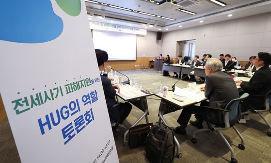 지난달 30일 서울 여의도 FKI타워 컨퍼런스센터에서 전세사기 피해지원을 위한 HUG의 역할 토론회가 열리고 있다. 연합뉴스