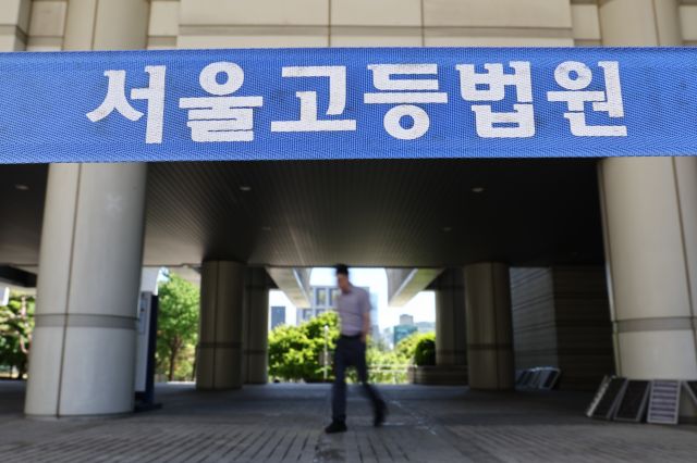 서울 서초구 서울법원종합청사 모습. 연합