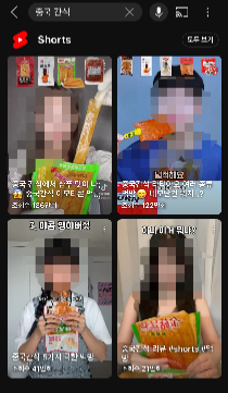 유튜브에 게시된 중국 간식 먹방 영상과 쇼츠. [사진 = 유튜브 캡처]