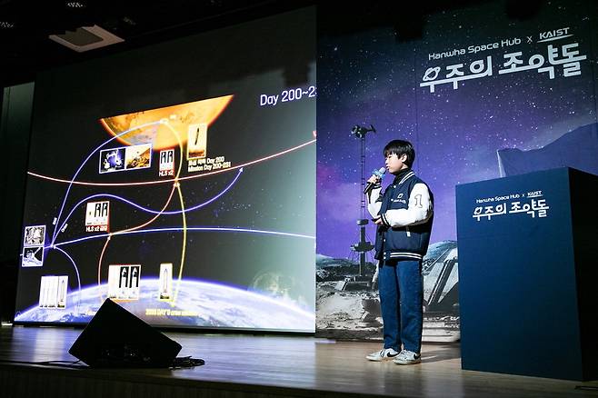 우주의 조약돌 2기 학생이 2024년 1월 대전 KAIST에서 열린 성과발표회에서 화성탐사를 주제로 한 연구 성과를 발표하고 있다. 한화
