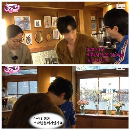 강동원이 최근 한 인터뷰에서 중학생 조카의 장난기 넘치는 모습에 대해 흥미로운 이야기를 공개했다. 사진=‘핑계고’ 캡처