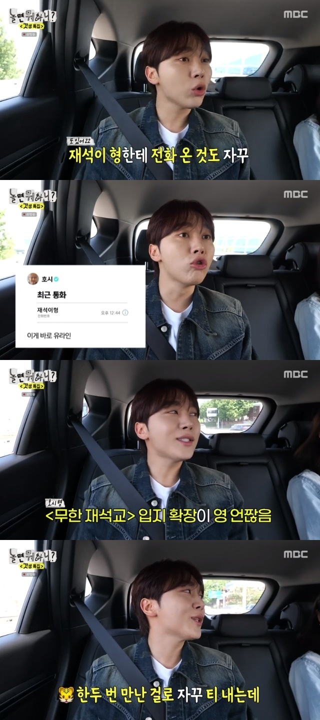 MBC ‘놀면 뭐하니?’ 캡처