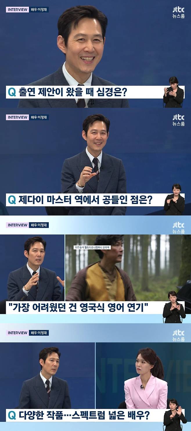 이정재 / 사진=JTBC 뉴스룸