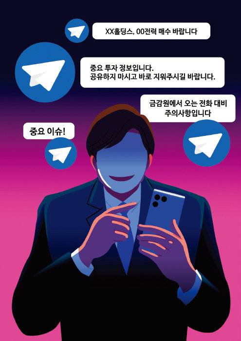 최근 유명인을 사칭한 주식 리딩방 피해가 끊이지 않고 있다. [GETTYIMAGES]