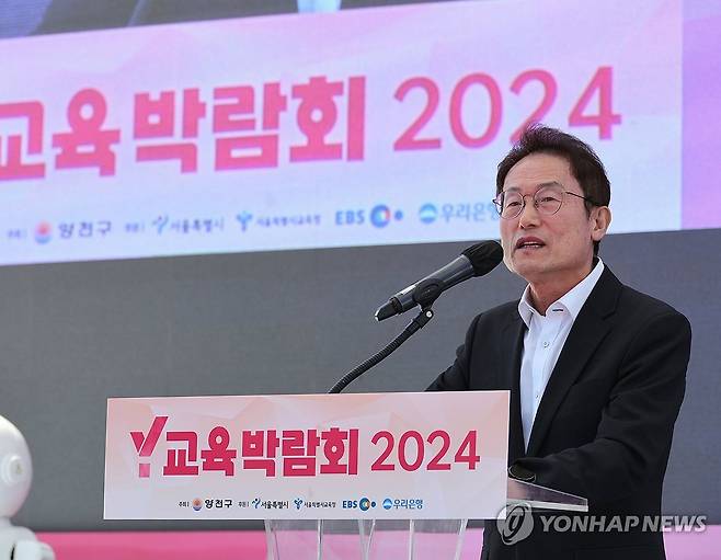 축사하는 조희연 교육감 (서울=연합뉴스) 조희연 서울시교육감이 16일 서울 양천구 영천공원에서 열린 '2024 Y교육박람회'에 참석해 축사하고 있다. 2024.5.16 [서울시교육청 제공. 재판매 및 DB 금지] photo@yna.co.kr