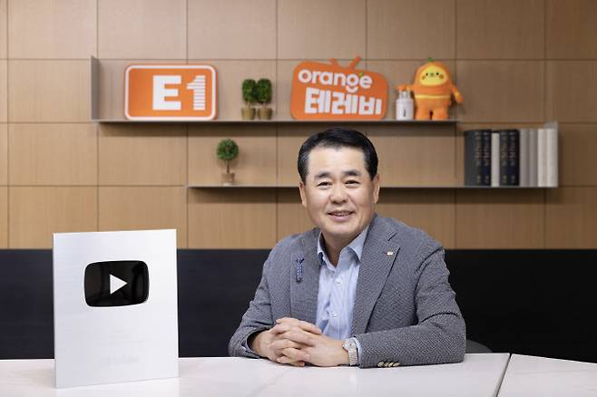 구자용 E1 회장이 오렌지테레비 구독자 10만 달성 실버버튼을 개봉했다.