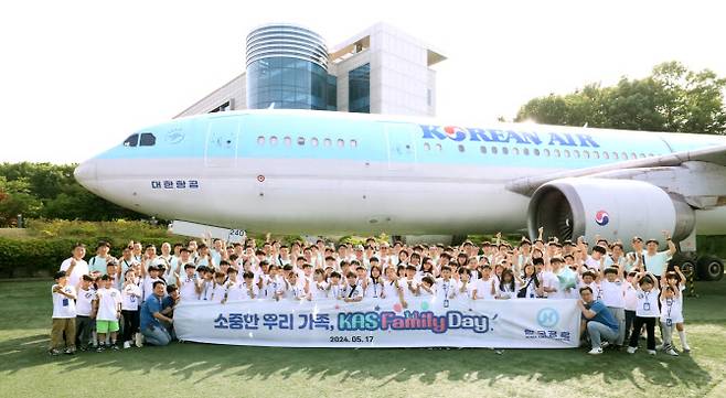한국공항이 5월 가정의 달을 맞아 지난 17일 임직원 가족을 초청하는 ‘KAS 패밀리 데이’ 행사를 성황리에 개최했다고 20일 밝혔다.(사진=한국공항)