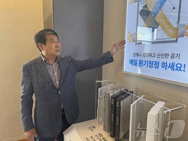 박남규 나비엔 하우스 제주점 대표가 경동나비엔의 환기청정 시스템을 설명하고 있다. ⓒ 뉴스1 김형준 기자