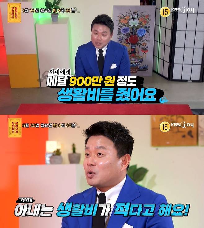 (KBS Joy '무엇이든 물어보살' 갈무리)