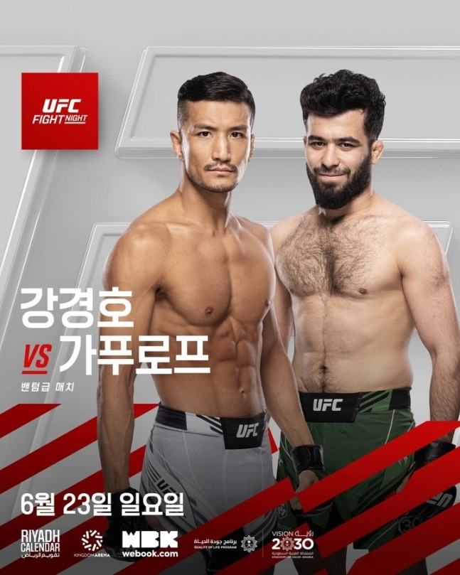 6월23일 사우디아라비아에서 격돌할 강경호(왼쪽)와 무인 가푸로프. (UFC 제공)