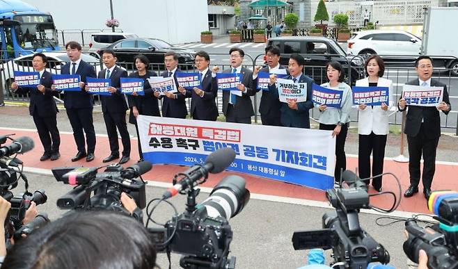 박찬대 더불어민주당 원내대표, 황운하 조국혁신당 원내대표와 허은아 개혁신당 대표 등이 20일 오전 서울 용산 대통령실 앞에서 열린 해병대원 특검법 수용 촉구 범야권 공동 기자회견에서 구호를 외치고 있다. [이미지출처=연합뉴스]