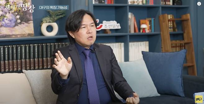 도시문헌학자인 김시덕 박사. 그는 3부에서 부·울·경을 비롯한 동남권과 중부권 메가시티 및 6개 소권역의 미래에 대해 예측했다. /재테크명강 캡처