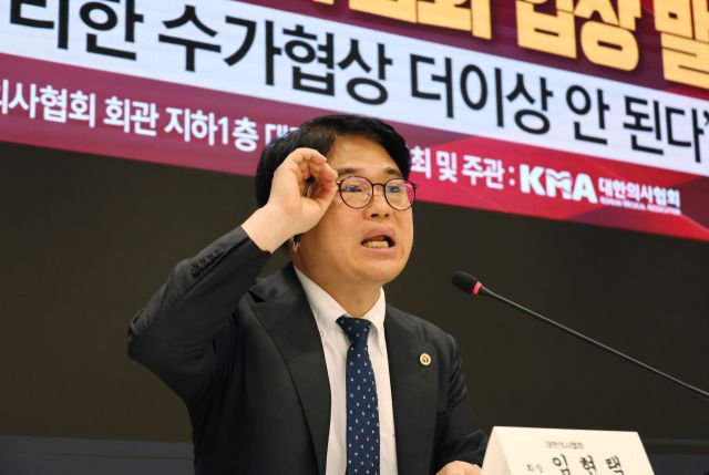 임현택 대한의사협회 회장이 지난 16일 서울 용산구 대한의사협회에서 열린 2025년도 수가협상에 대한 의협 입장 발표 기자회견에서 발언하고 있다.ⓒ연합뉴스
